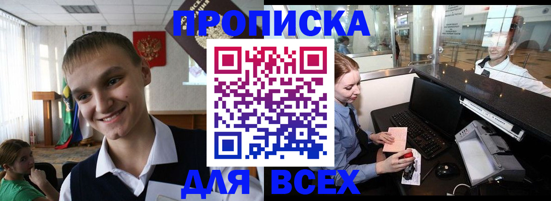 временная регистрация в Лисках