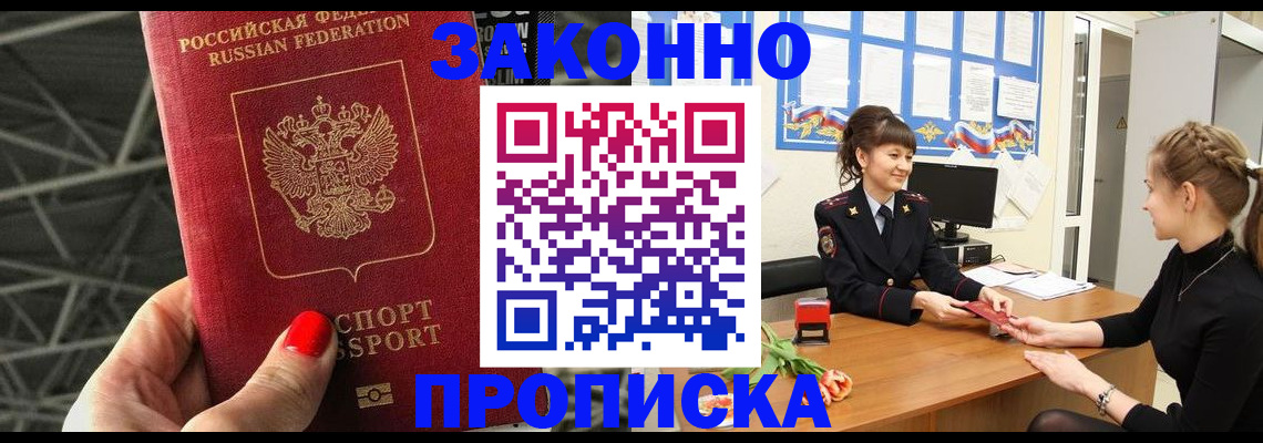 временная регистрация поиск в Лисках