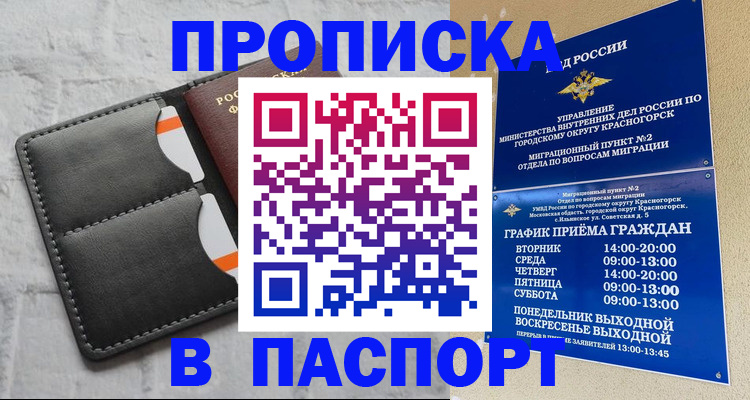 миграционный учет в Лисках