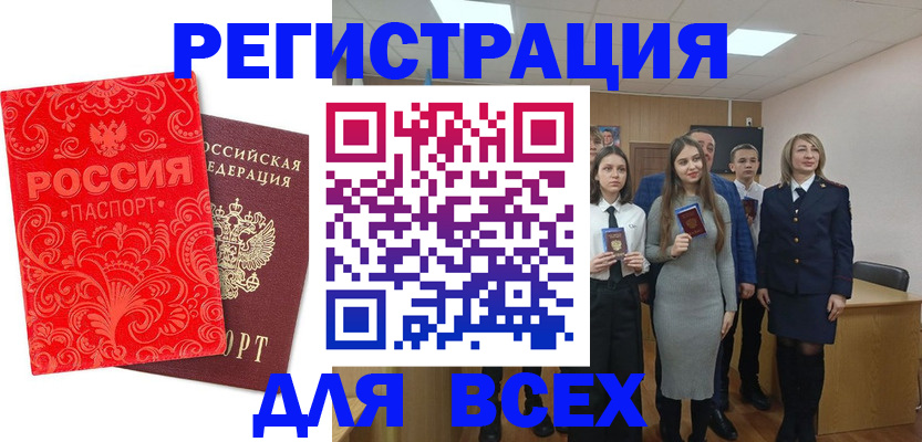 купить прописку в Лисках