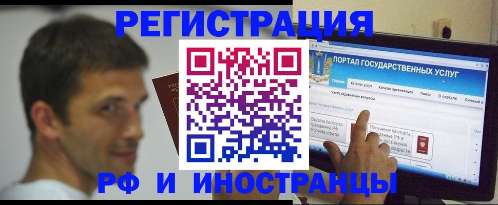 где прописаться в Лисках