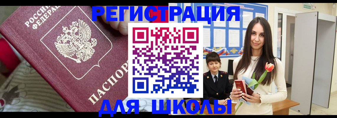 временная регистрация законно в Лисках