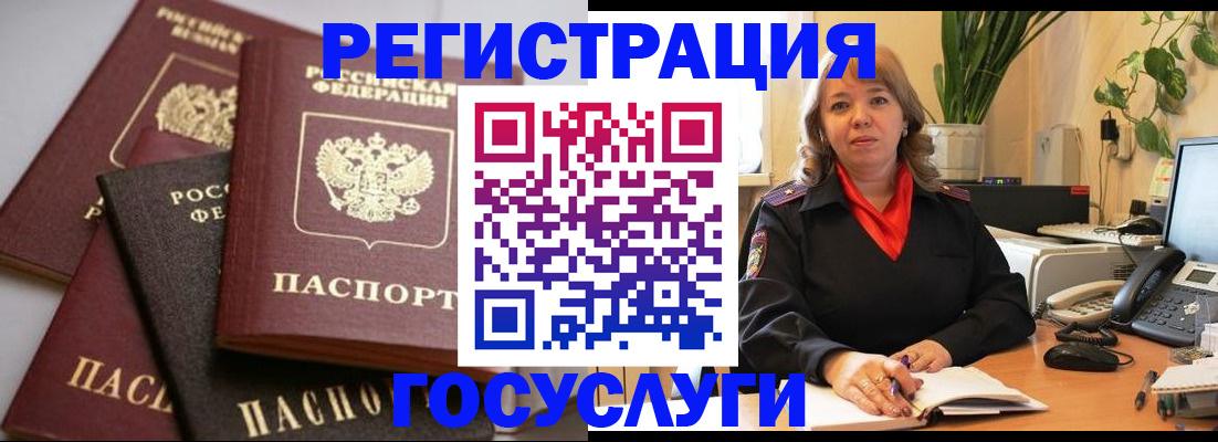 прописка 2025 в Лисках